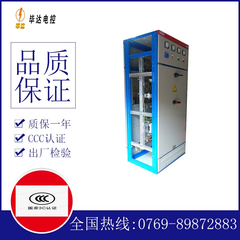 赣县GGD固定式开关柜